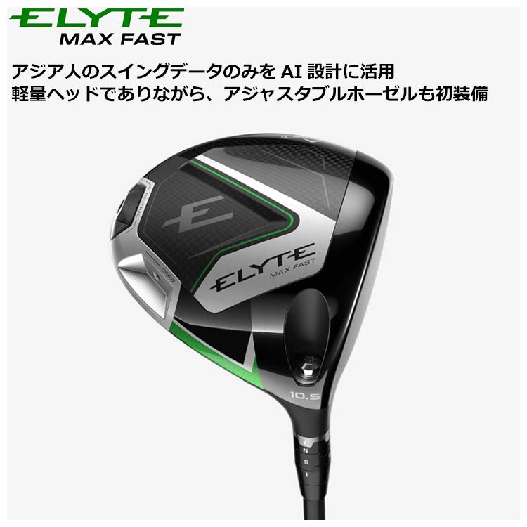 Callaway（キャロウェイ） ELYTE MAX FAST エリート マックス ファスタ