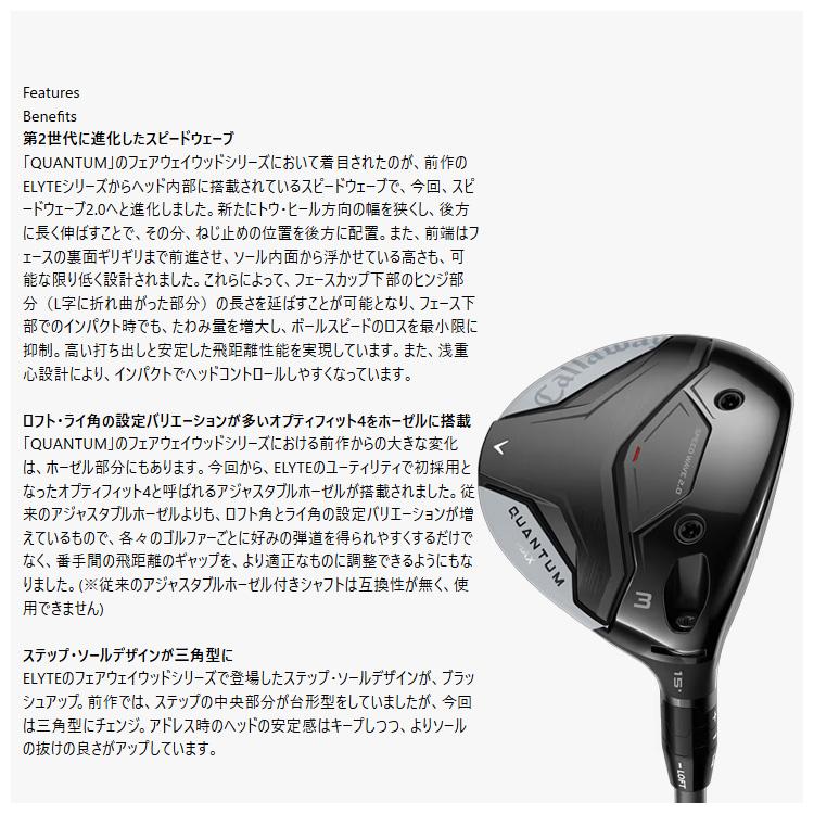 Callaway キャロウェイ クオンタム マックス フェアウェイ ウッド