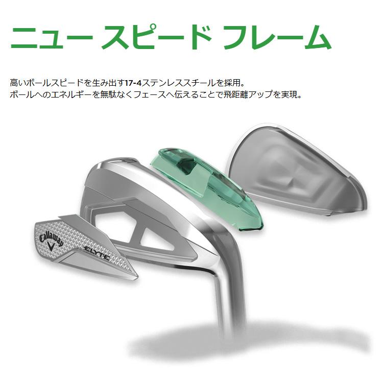 Callaway - キャロウェイ アイアン ELYTE MAX FAST アイアン　8I単品 Callaway キャロウェイ ELYTE MAX FAST アイアン 単品 AW、GW