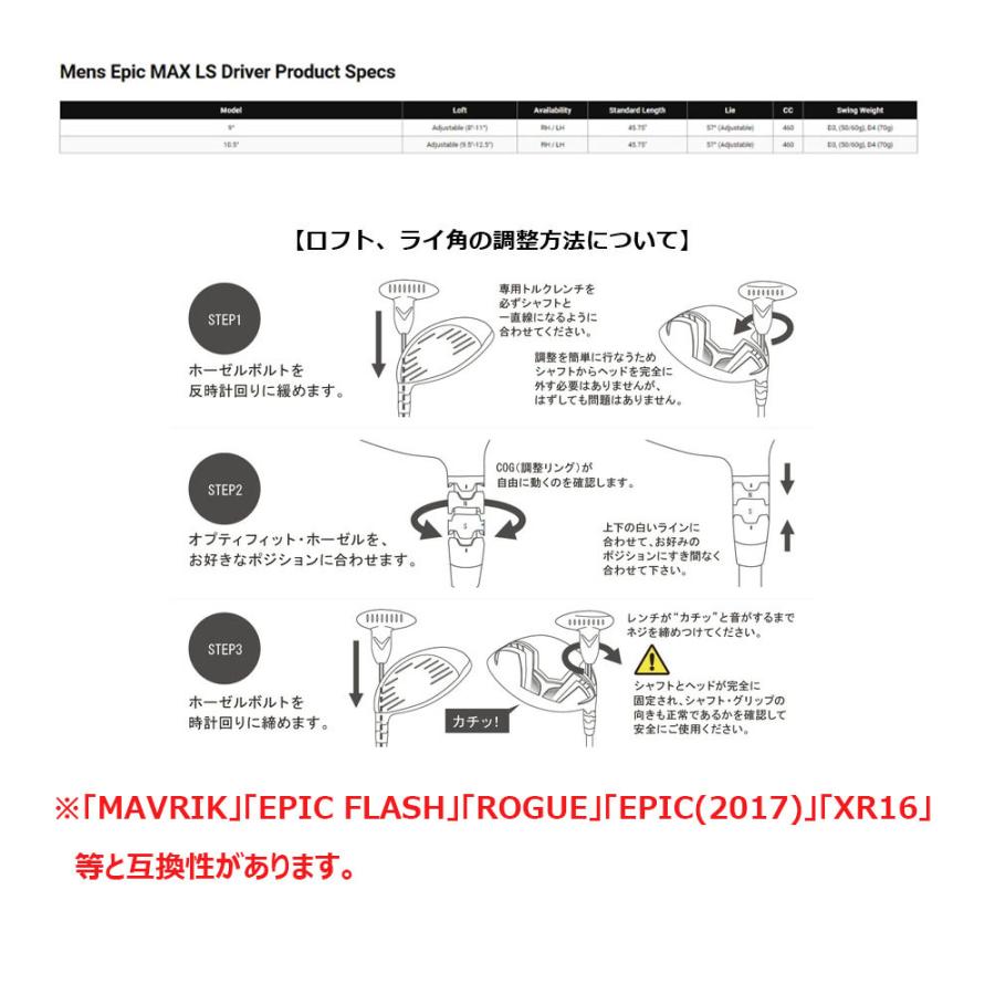 【USモデル／ヘッド単体】 キャロウェイゴルフ　EPIC MAX LS ドライバー エピック マックスLS　※ヘッドのみです｜golkin｜08