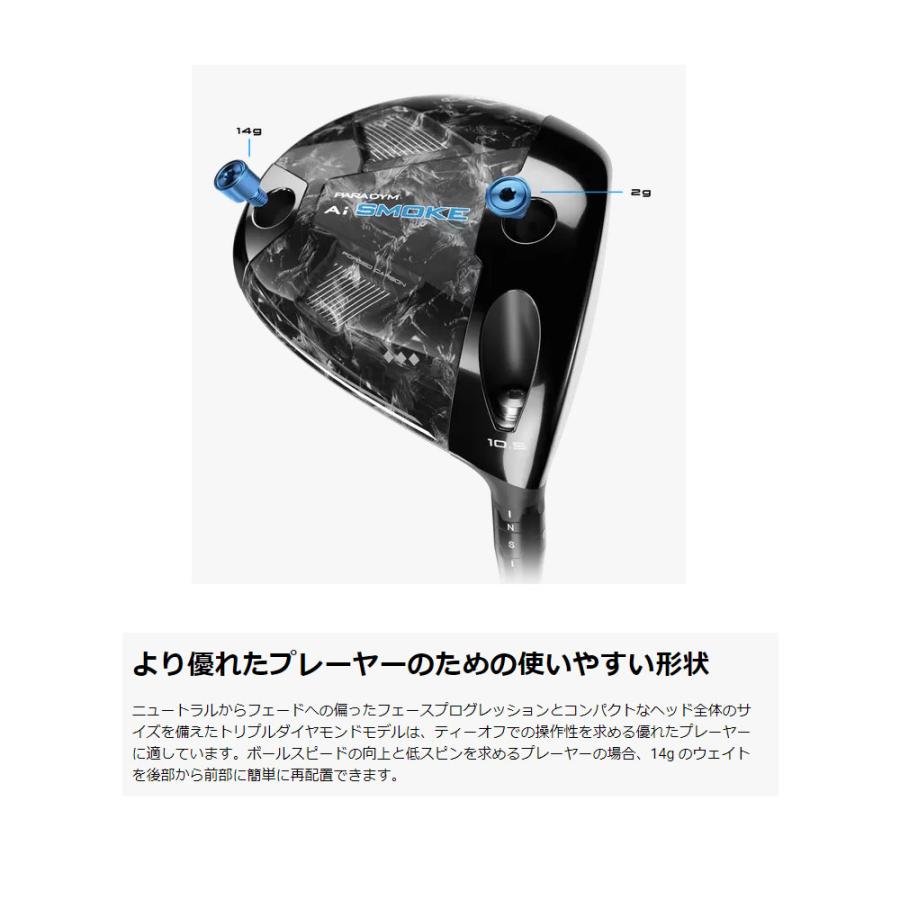 USモデル/ヘッド単体】 キャロウェイ パラダイム Ai スモーク USモデル/ヘッド単体】 キャロウェイ パラダイム Ai スモーク