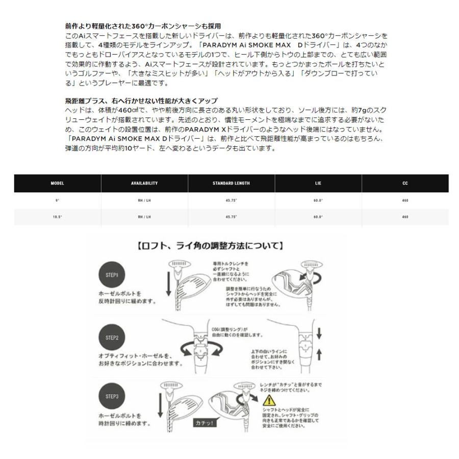 USモデル/ヘッド単体】 キャロウェイ パラダイム Ai スモーク USモデル/ヘッド単体】 キャロウェイ パラダイム Ai スモーク