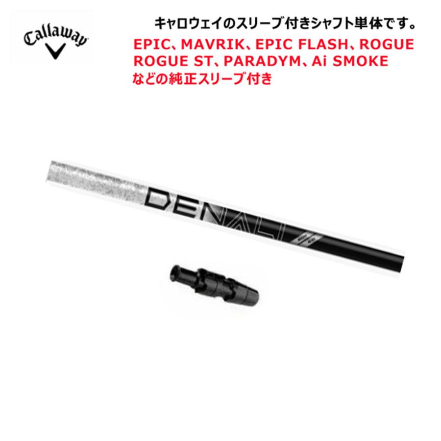 DENALI BLACK 70 S 3W用 キャロウェイ純正スリーブ付 DENALI BLACK 70 S 3W用 キャロウェイ純正スリーブ付