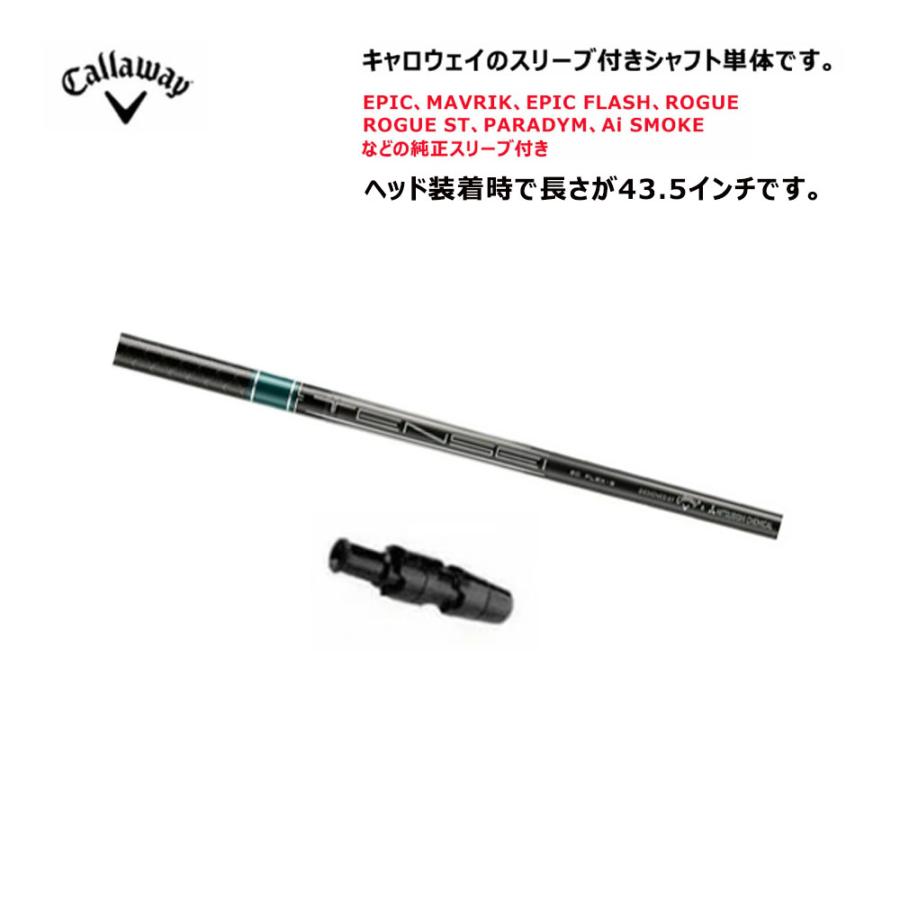 Callaway - ドライバーシャフト　テンセイグリーン　キャロウェイ キャロウェイ TENSEI テンセイ グリーン シャフト