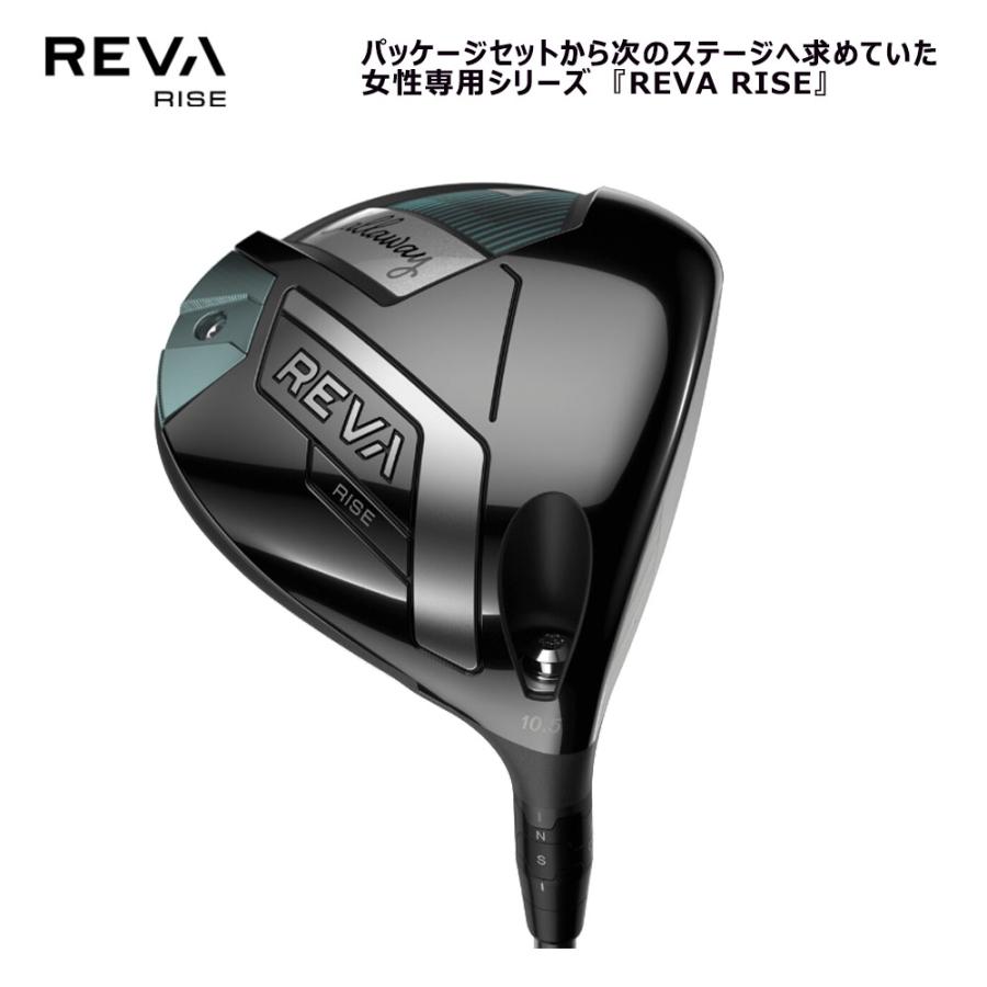 Callaway 【オンラインストア限定製品】 キャロウェイ ゴルフ REVA 