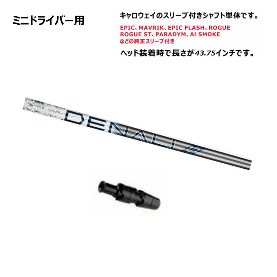 キャロウェイスリーブ　短尺ドライバー.ミニドライバー用　PD 50S ディアマナ キャロウェイスリーブ 短尺ドライバー.ミニドライバー用 PD 50S