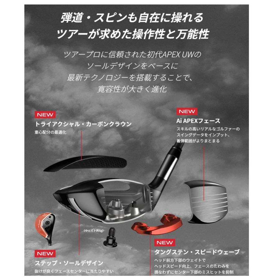 キャロウェイ APEX UW 4U 23° ユーティリティ NEW Callaway APEX UW Utility Wood (2023 Japan Model) | eBay
