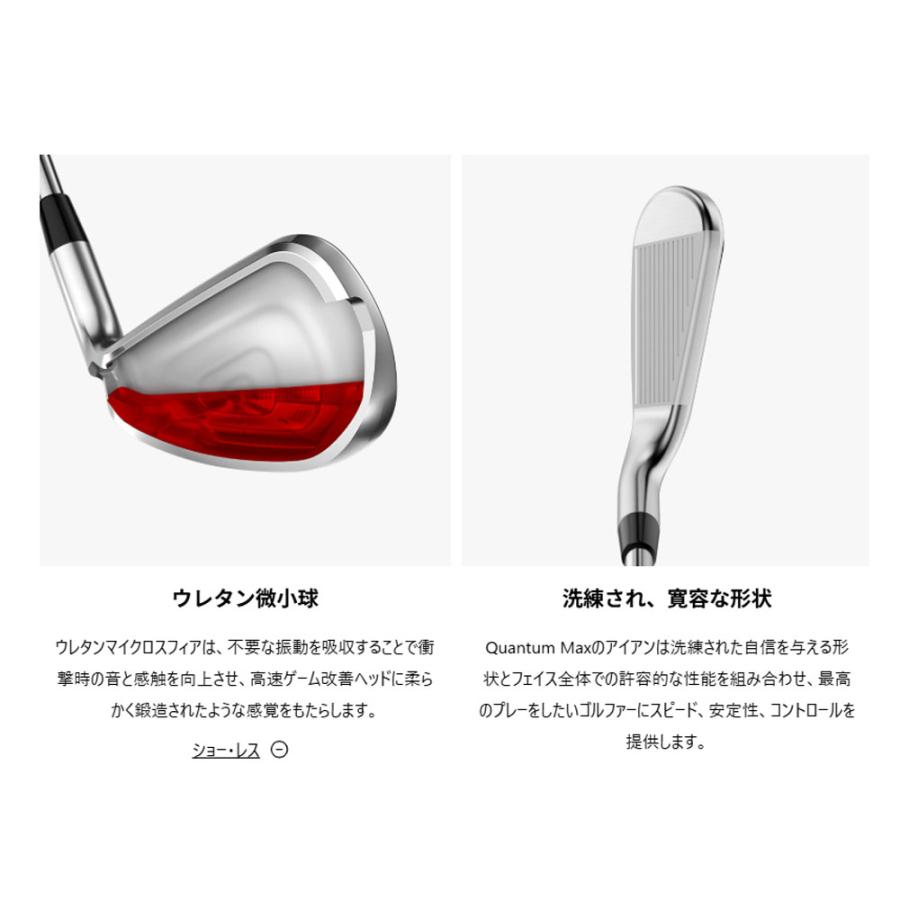 Callaway（キャロウェイ） Callaway QUANTUM MAX アイアン 5本組（＃6