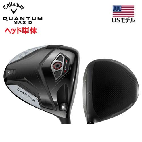 キャロウェイ　QUANTUM MAX Dドライバー 10.5度ヘッド　カバー付き Callaway（キャロウェイ） （USモデル／ヘッド単体） クアンタム