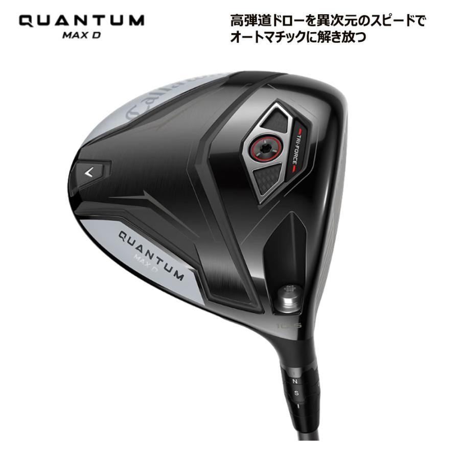 クアンタム MAX D ドライバー 10.5度　ヘッドのみ　キズ無し　新品同様 Callaway（キャロウェイ） （USモデル／ヘッド単体） クアンタム