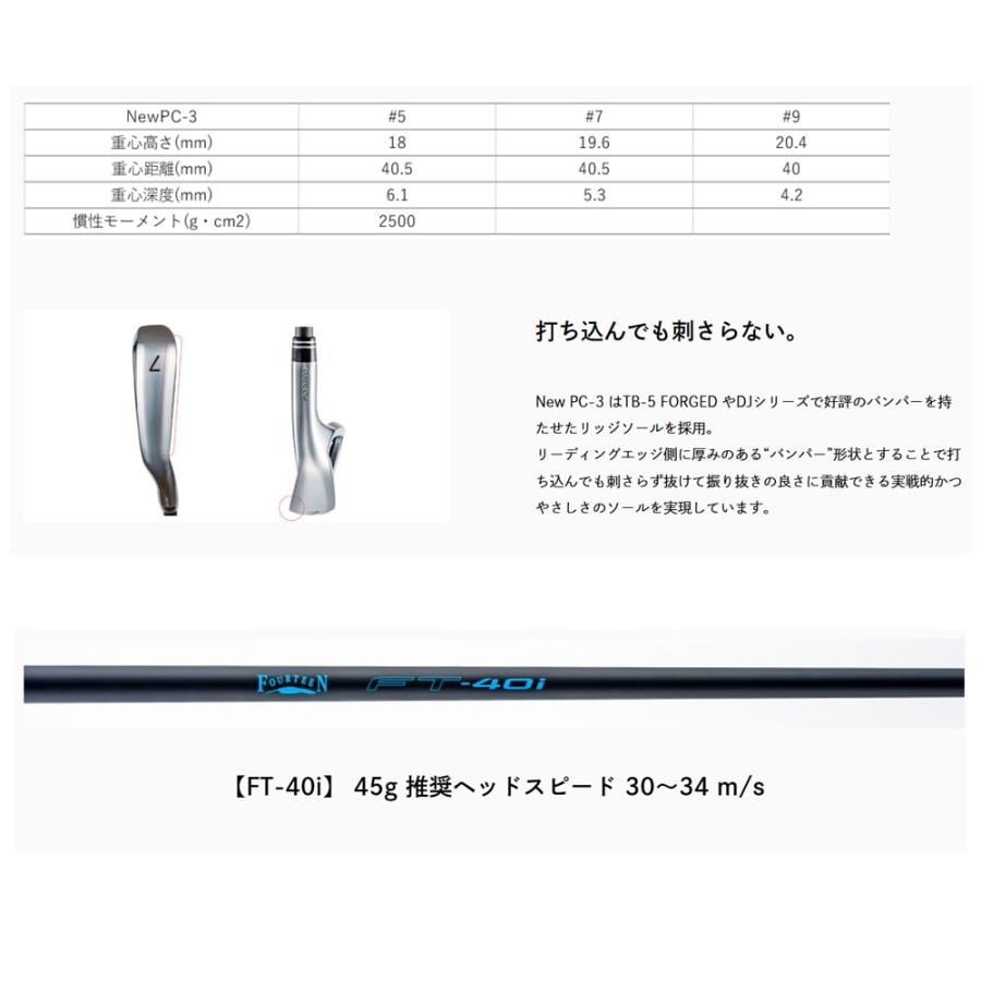 FOURTEEN（フォーティーン） ゴルフ PC-3 （24） メンズ アイアン 単品