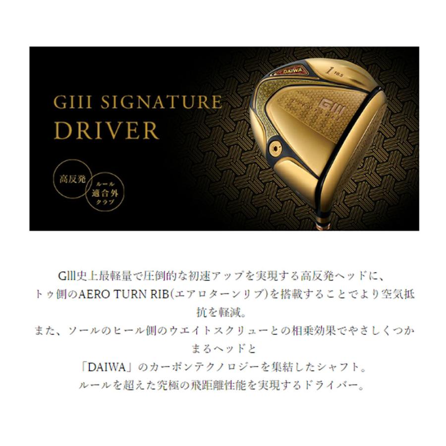 2024年モデル DAIWA Glll SIGNATURE DRIVER ダイワジースリー