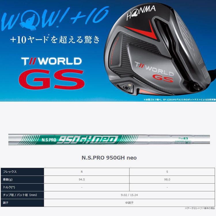 ホンマ TW-GS アイアンセット NS Pro 950GH neo R 楽天市場】【4日20時開始!最大9,000円引きクーポン！】ホンマ