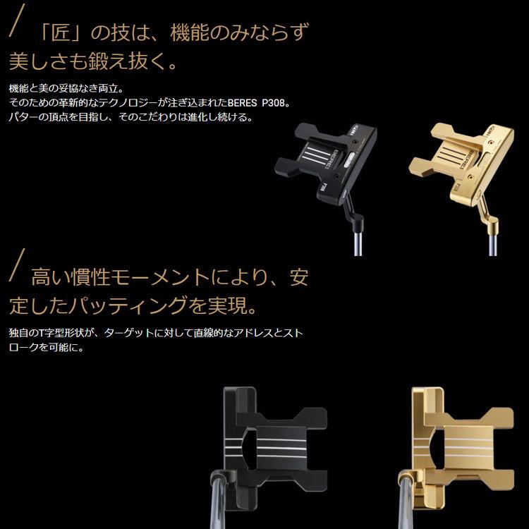 ホンマゴルフ BERES ベレス P308 ブラックIP パター オリジナル
