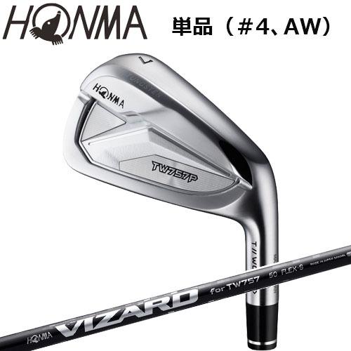 ホンマゴルフ T//WORLD TW757 P アイアン 単品（＃4、AW）  VIZARD for TW757 本間ゴルフ HONMA GOLF｜golkin