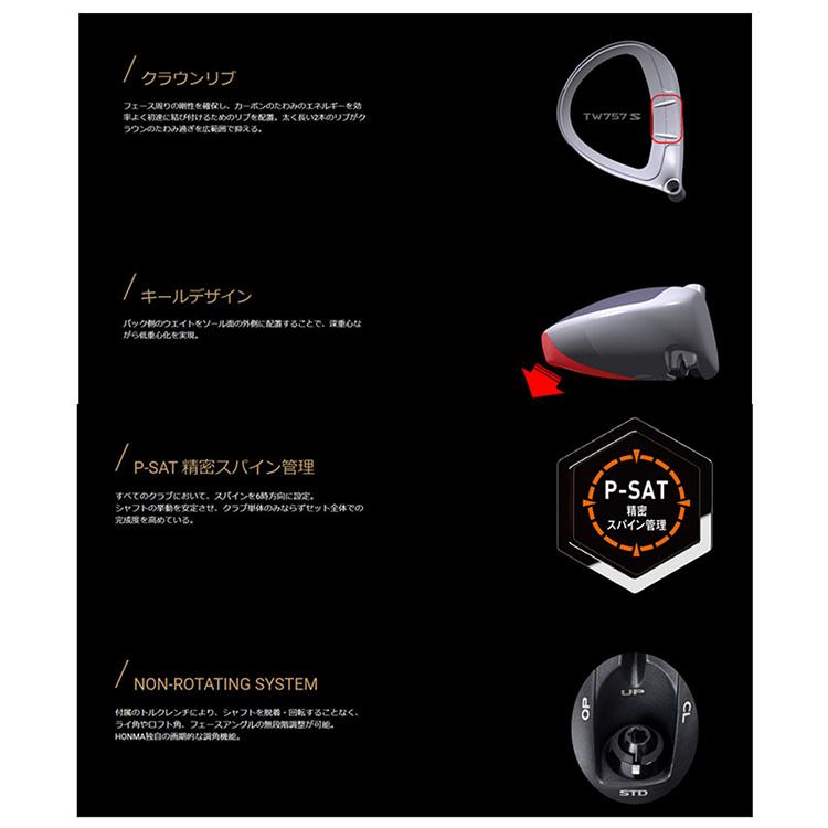 HONMA GOLF（本間ゴルフ） ホンマゴルフ T//WORLD TW757 TYPE-S