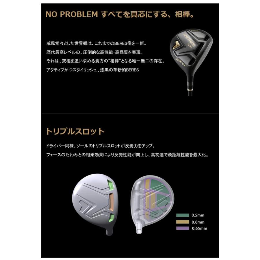 HONMA GOLF（本間ゴルフ） ベレス ブラック フェアウェイウッド