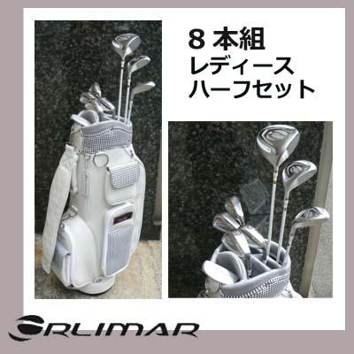 ORLIMAR オリマー レディース ゴルフクラブ ハーフセット 8本組 ORM200 : c-kig75009 : Golkin Yahoo!ショップ - 通販 - Yahoo!ショッピング ORLIMAR オリマー レディース ゴルフクラブ ハーフセット 8本組 ORM200 : c-kig75009 : Golkin Yahoo!ショップ - 通販 - Yahoo!ショッピング