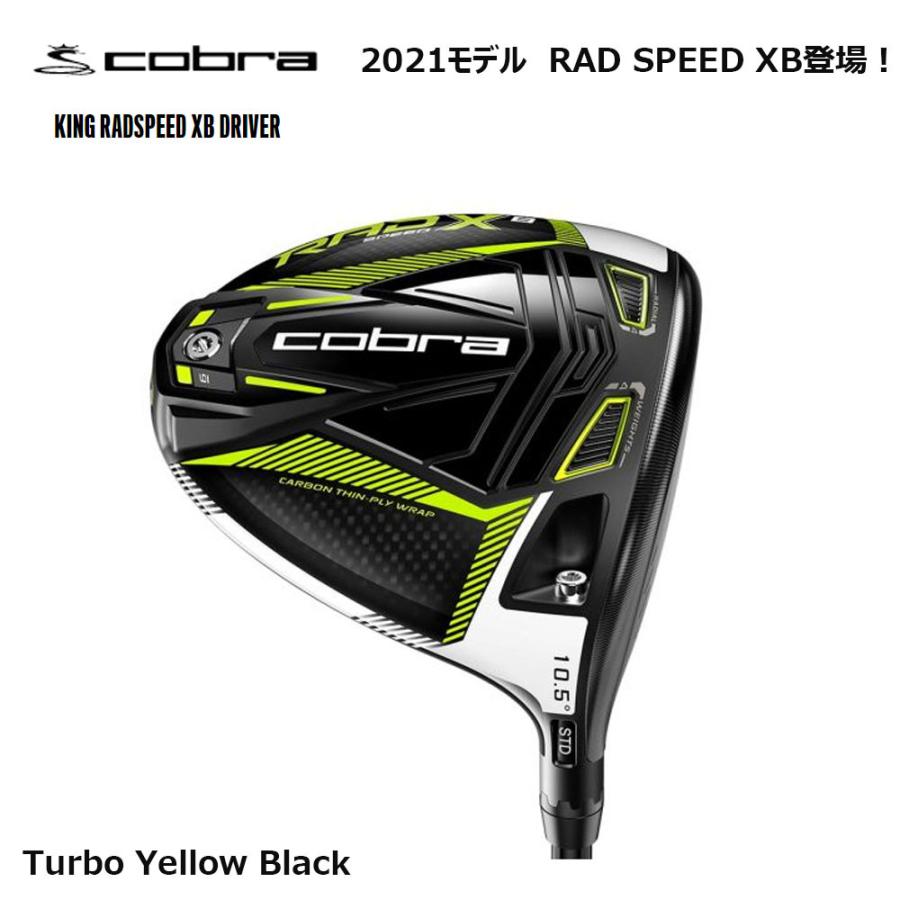 Usモデル コブラ Cobra キング ラッドスピードxbドライバー ターボイエローブラック King Rad Speed Xb ドライバー テンセイブルー65 Tensei Av Blue 65 Golkin Paypayモール店 通販 Paypayモール