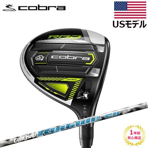 COBRA（ゴルフ） 【USモデル】 コブラ cobra キング ラッド