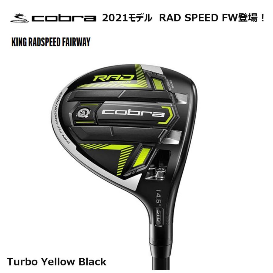 コブラ KING RADSPEED U3 Speeder EVOLUTION S 【新作からSALEアイテム