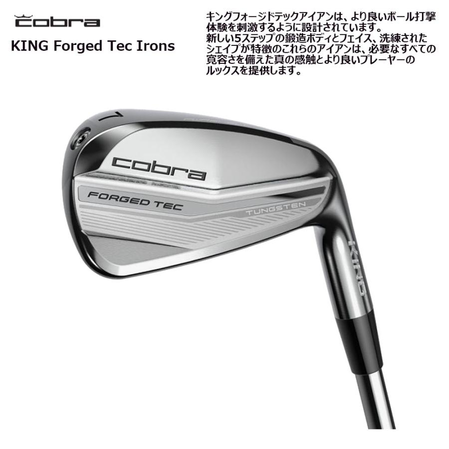 今だけ限定15%OFFクーポン発行中 コブラ cobra KING Forged Tec