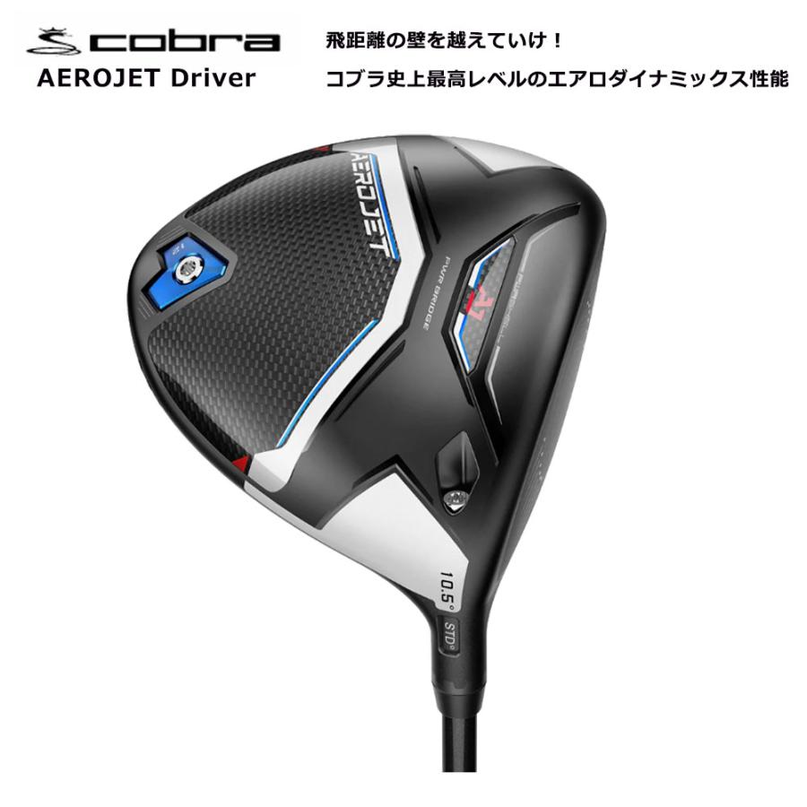 USモデル】 コブラ cobra エアロジェットドライバー AEROJET MCA Kai 