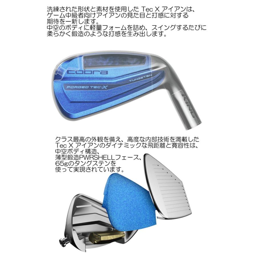 コブラ●KING Forged TEC Black●９本SET 5〜P,G,5… KING TEC X Irons – COBRA Golf