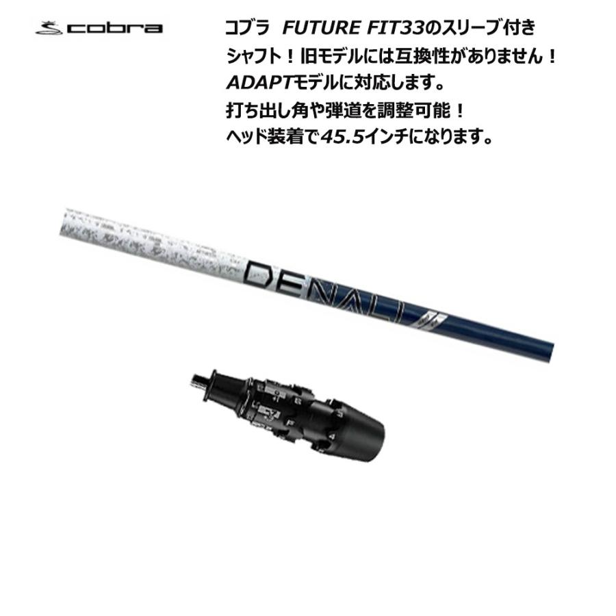 カイリホワイト　60 S コブラスリーブ　ドライバー　シャフト シャフト単品 三菱ケミカル シャフト単品 (コブラ スリーブ付