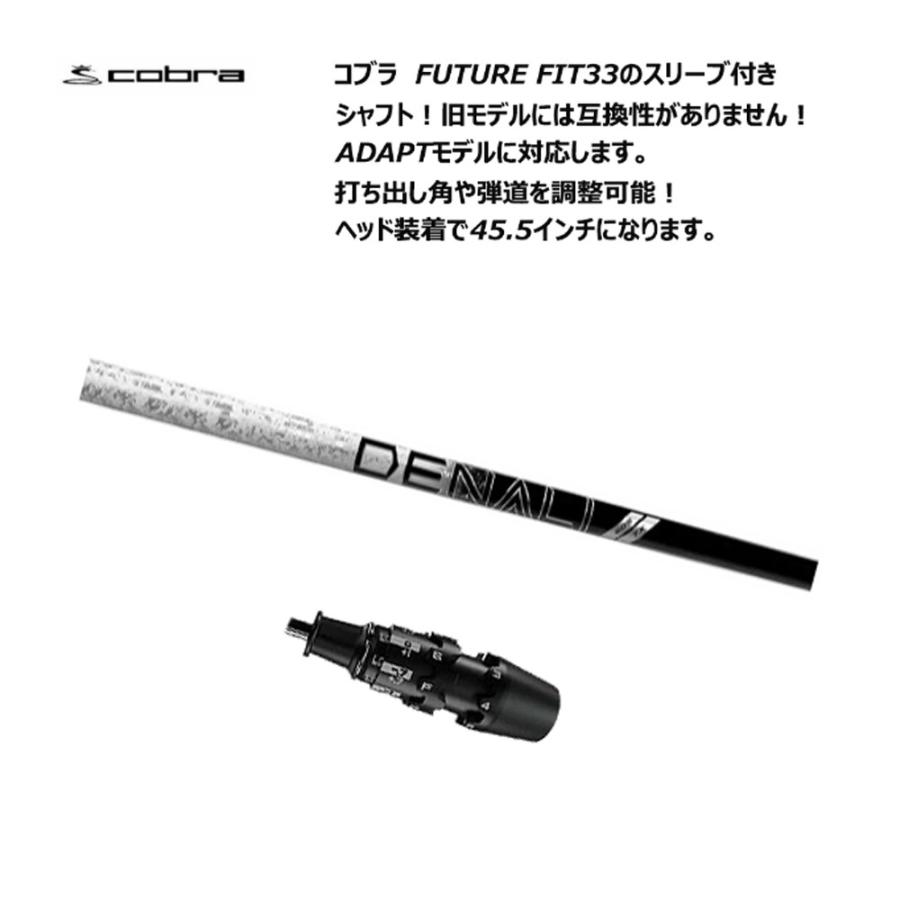 COBRA（コブラ） 【USモデル】 FUTURE FIT 33 スリーブ付きシャフト