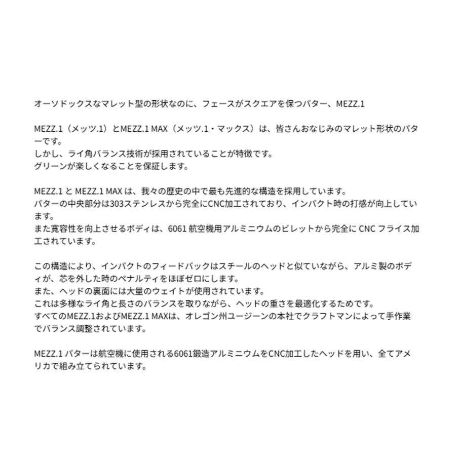 US輸入品 LAB GOLF ラブゴルフ Mezz 1 メッツ1 STOCK パター ブラックプレミアムスチールシャフト右用の画像