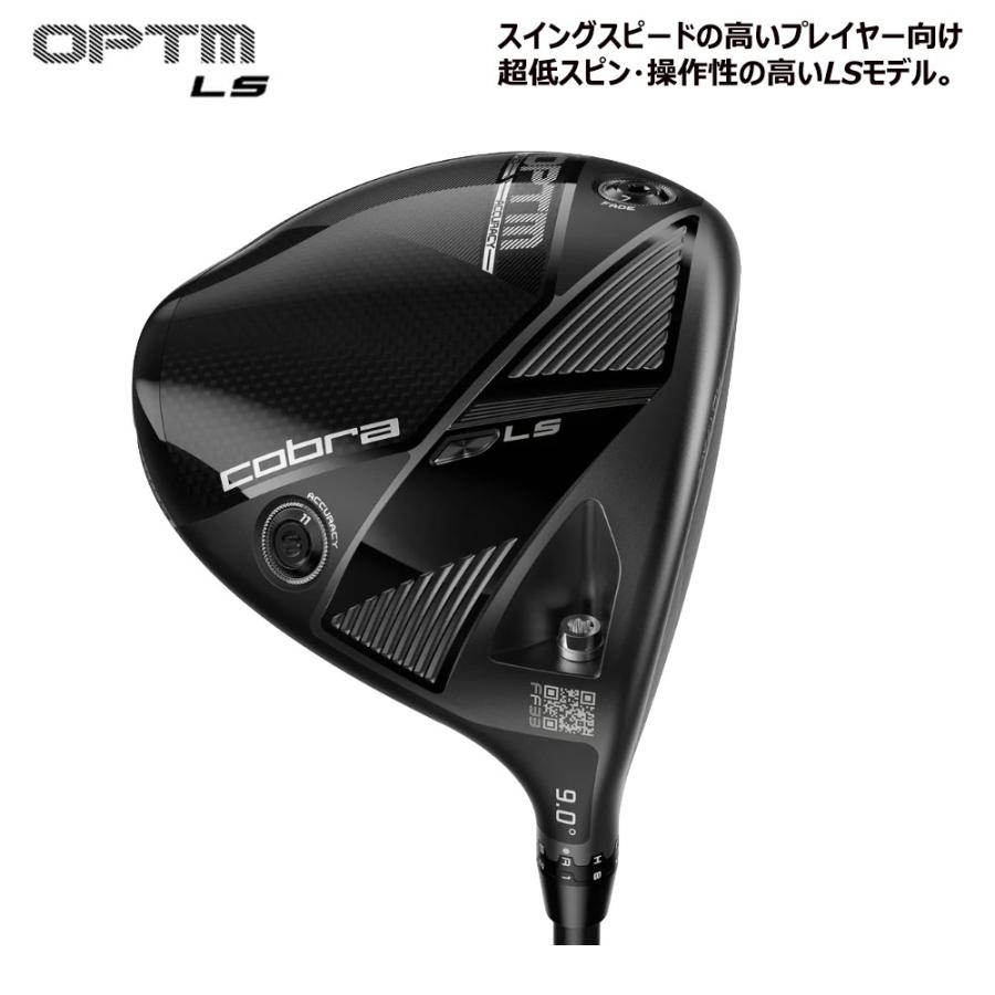 美品　コブラOPTM LS (オプティム LS) ヘッドのみ 2026 COBRA（コブラ） 【USモデル】 cobra OPTM LS ドライバー Mitsubishi