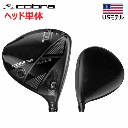 COBRA（コブラ） 【USモデル／ヘッド単体】 オプティム LS ドライバー