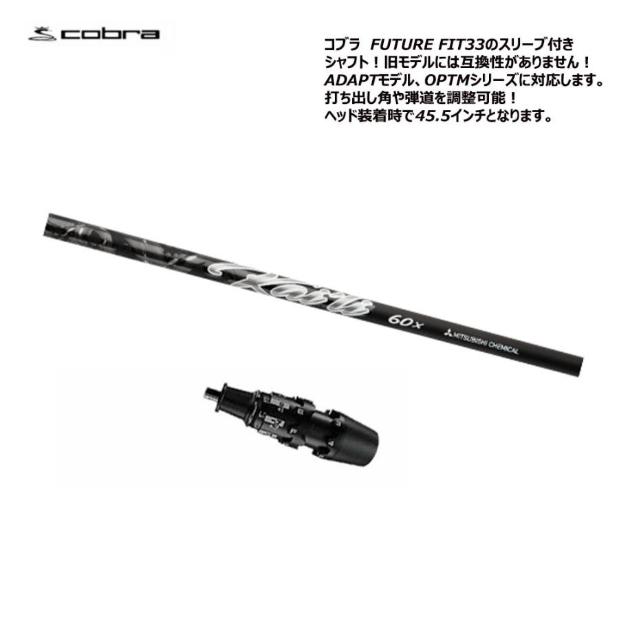 Diamana ZF 60s コブラスリーブ　FF33対応　ドライバー用 COBRA（コブラ） 【USモデル】 FUTURE FIT 33 スリーブ付きシャフト
