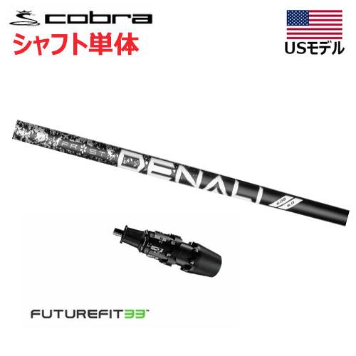 コブラ FutureFit33 スリーブ Denali Black 70 S COBRA（コブラ） 【USモデル】 FUTURE FIT 33 スリーブ付きシャフト
