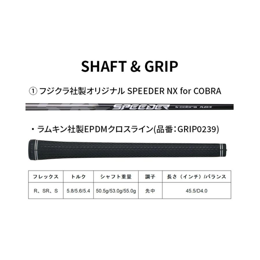 COBRA（コブラ） FUTURE FIT 33 スリーブ付きシャフト ドライバー用