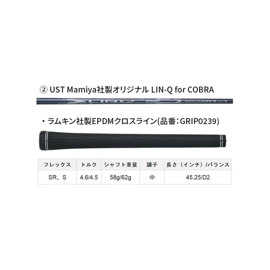 COBRA（コブラ） FUTURE FIT 33 スリーブ付きシャフト ドライバー用