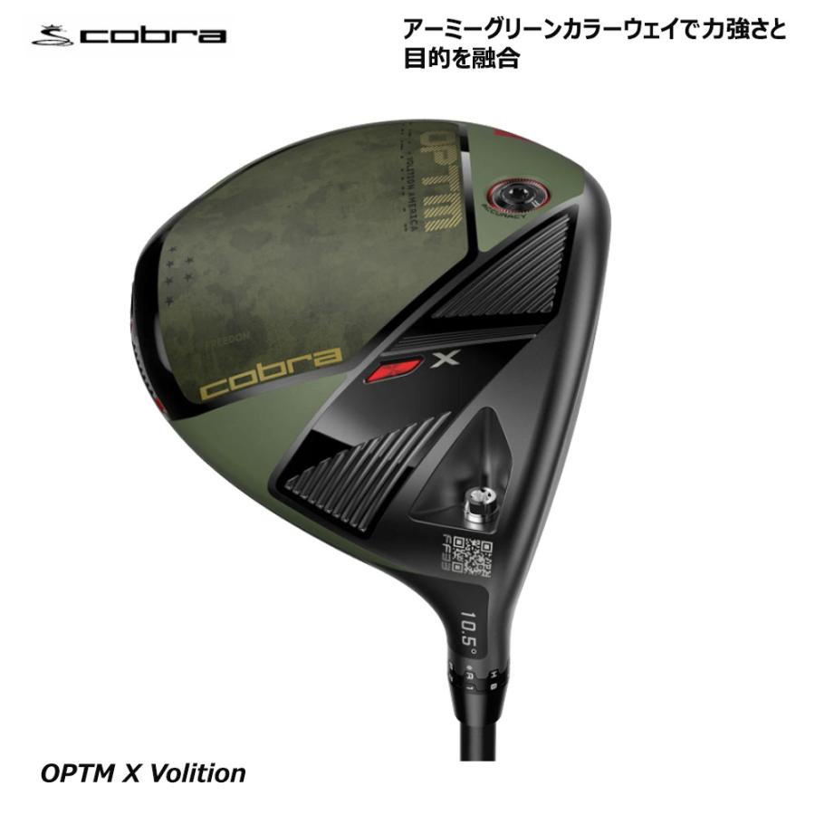 COBRA（コブラ） 【USモデル】 cobra OPTM X VOLITION ドライバー