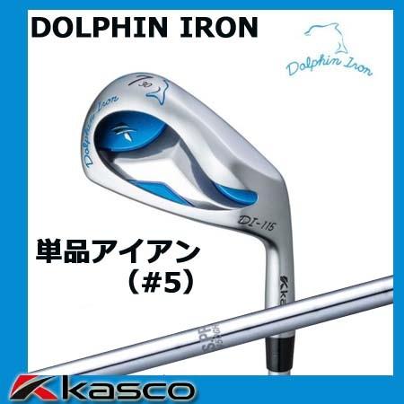 キャスコ ゴルフ ドルフィン DI-115 アイアン単品 NSプロ 950GH 