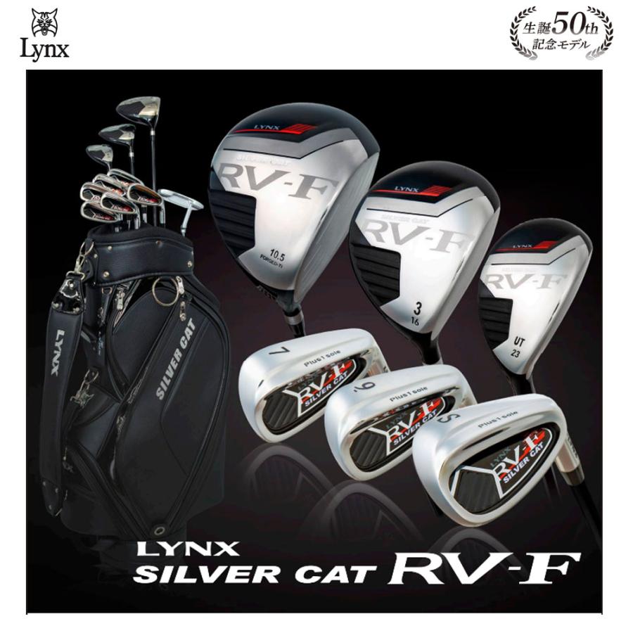LYNX リンクス ゴルフ Silver Cat RV-F クラブセット 1W・3W・UT・6I