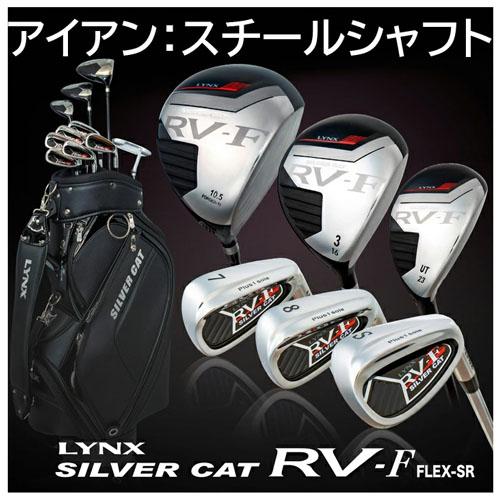 Lynx（リンクス） ゴルフ SILVER CAT RV-F 1W/3W/UT/#6〜PW/SW/PT(10本