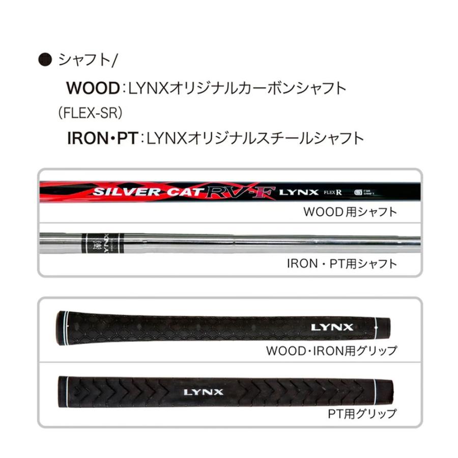 Lynx（リンクス） ゴルフ SILVER CAT RV-F 1W/3W/UT/#6〜PW/SW/PT(10本