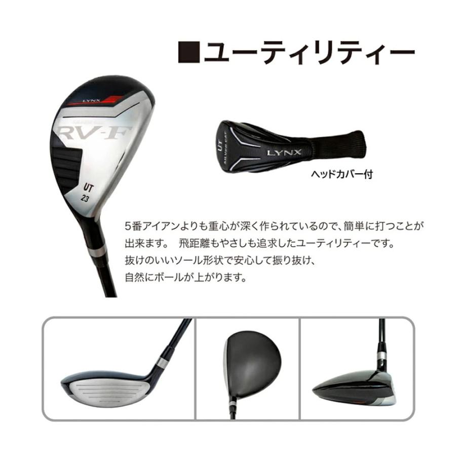 Lynx リンクス ゴルフ SILVER CAT RV-F 1W/3W/UT/#6〜PW/SW/PT