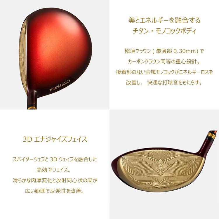 マジェスティ　プレステジオ12　ドライバー10.5° 中古品 マジェスティプレステジオ12 ドライバー 10.5° LV-750 R