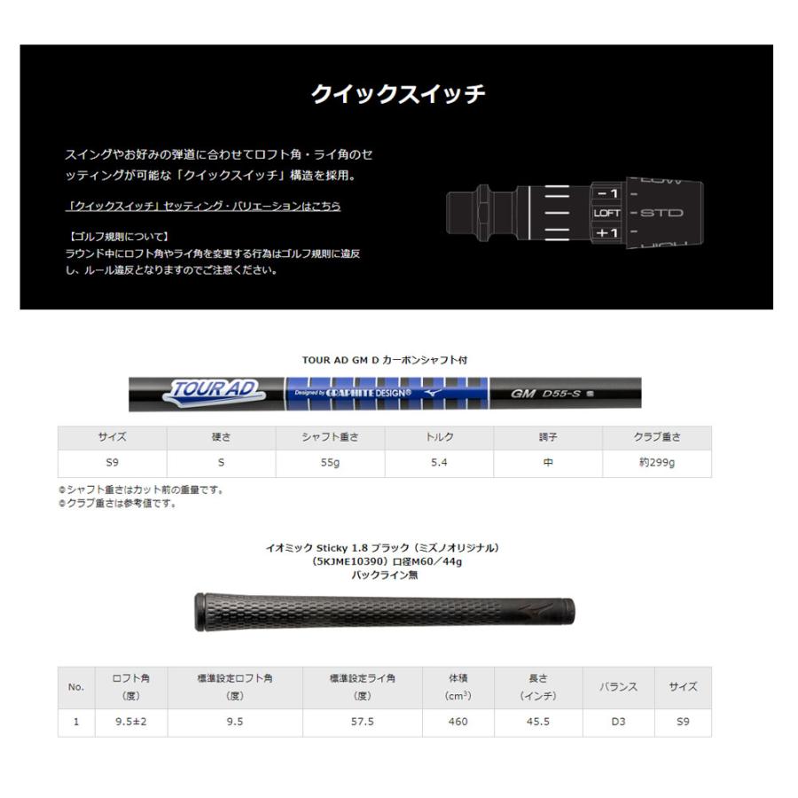 ミズノ ST-Z 230 ドライバー TOUR AD GM D シャフト メンズ ゴルフ クラブ 日本正規品｜golkin｜10