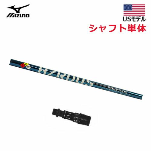 MIZUNO 【シャフト単体／±2°用】 ミズノ スリーブ付きシャフト