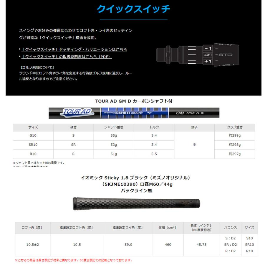 ミズノ　ST MAX ドライバー TOUR AD シャフト MIZUNO ミズノ ST-MAX 230 ドライバー TOUR AD GM D シャフト