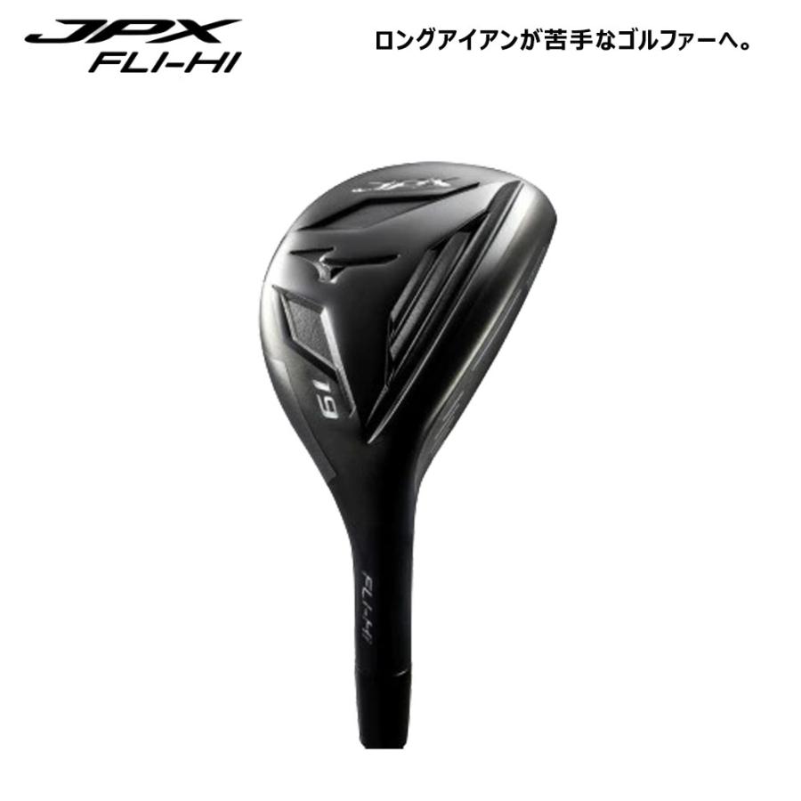 ミズノプロ フライハイ ブラック ユーティリティ4番 ミズノプロ フライハイ ブラック ユーティリティ4番 ミズノプロ