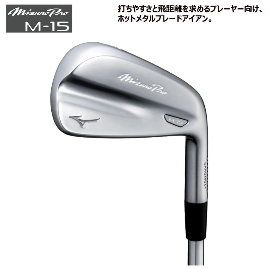 ⭐️値下げ⭐️ ⛳️ミズノpro M15 アイアン⛳️ ミズノプロ M-15 アイアン5本組(No.6-PW) メンズ ダイナミック