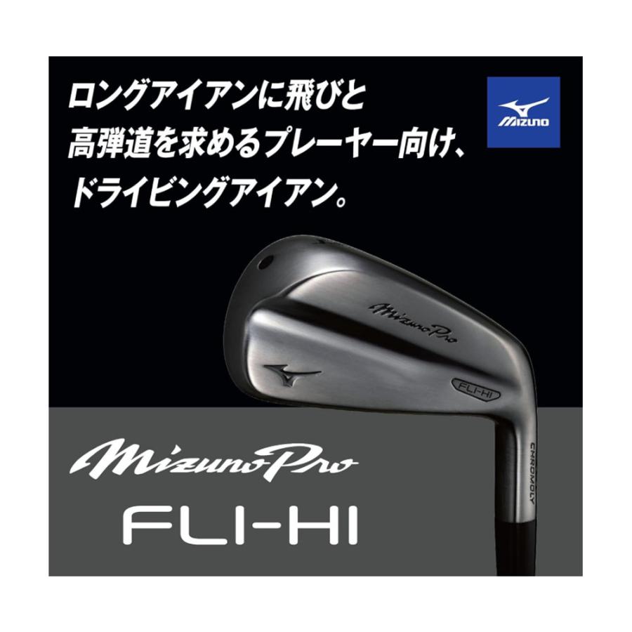 Mizuno Pro FLI-HI ユーティリティ #3-4セット Mizuno Pro Fli-Hi Utility Irons - Carl's Golfland